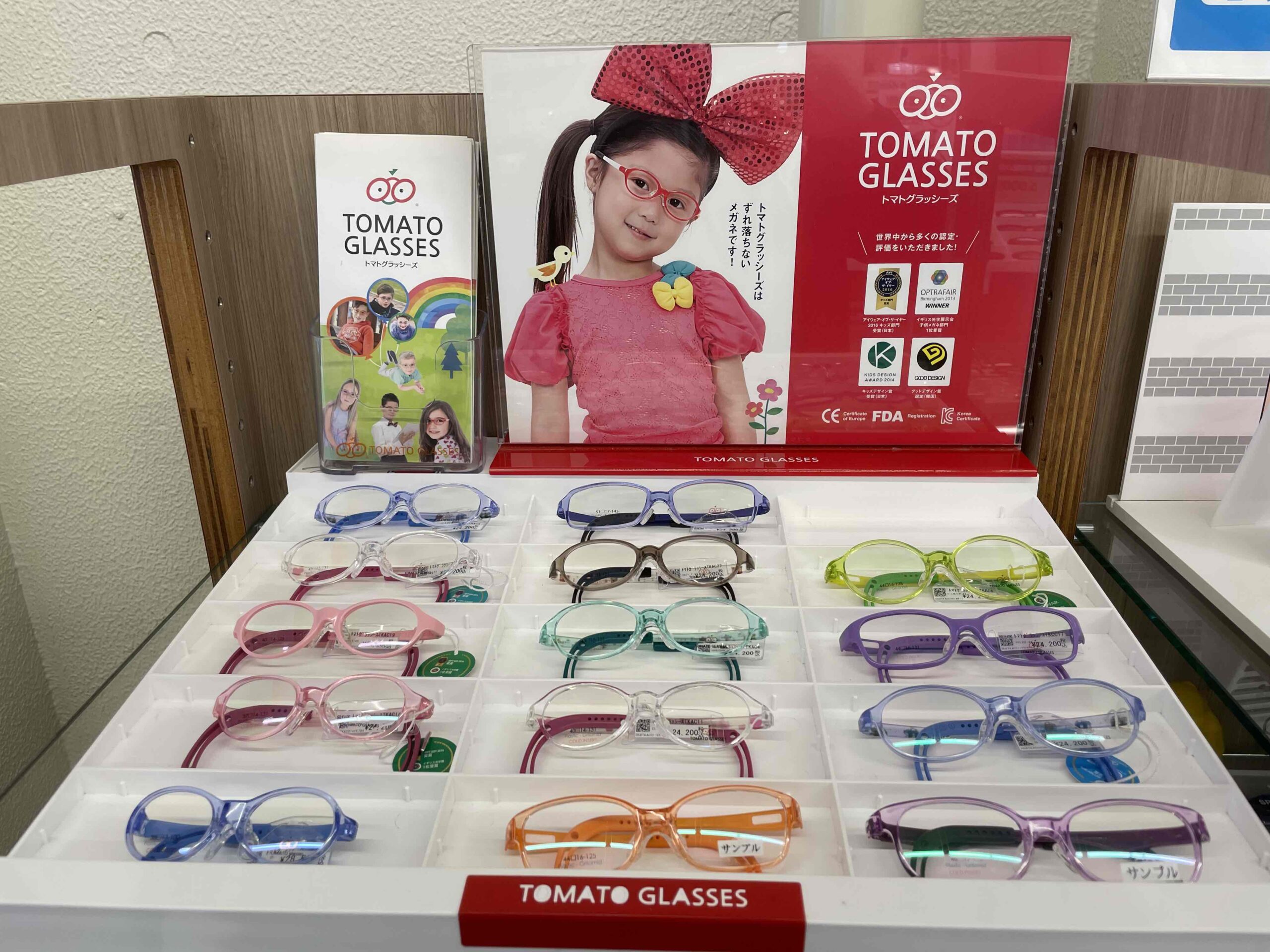 メガネ本舗　橿原店